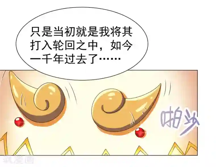 最强衰神第5话 太上老君是美艳小姐姐？