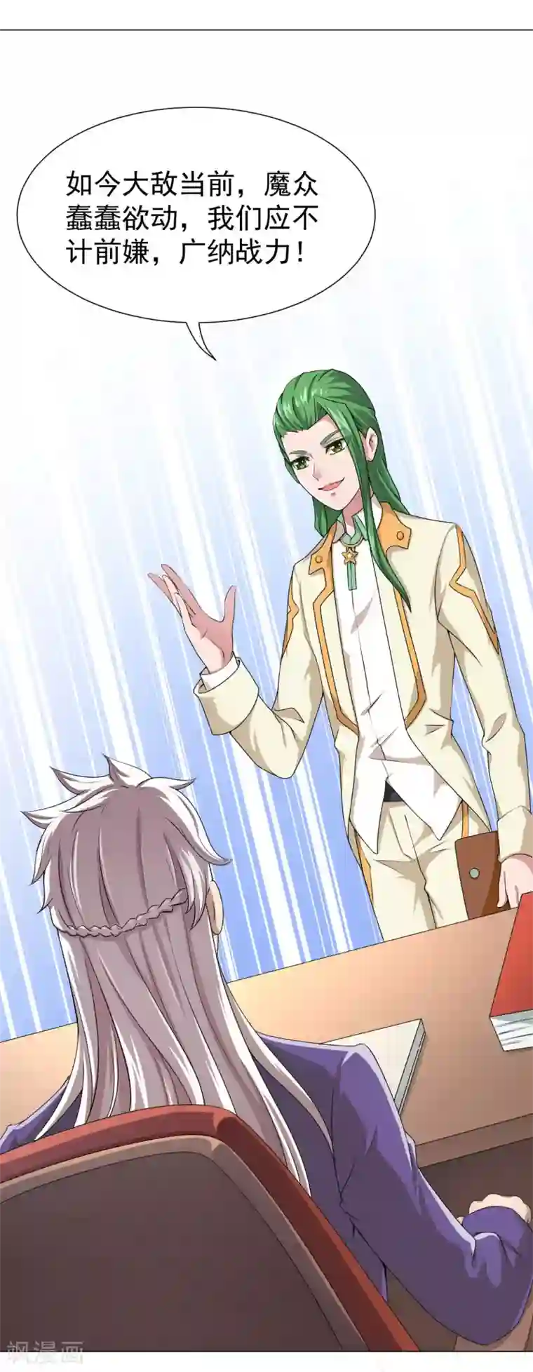 最强衰神第5话 太上老君是美艳小姐姐？