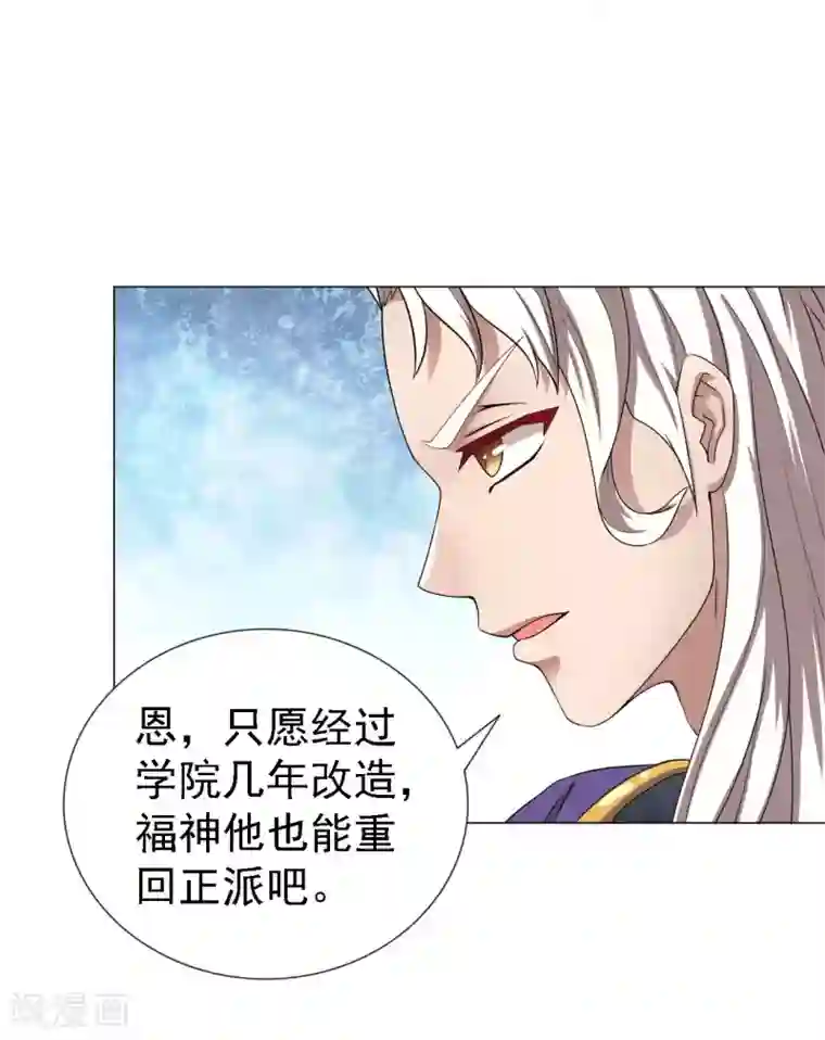 最强衰神第5话 太上老君是美艳小姐姐？