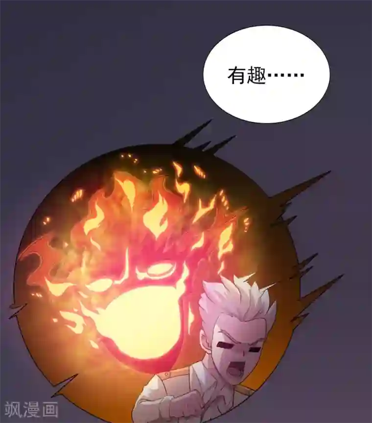 最强衰神第5话 太上老君是美艳小姐姐？