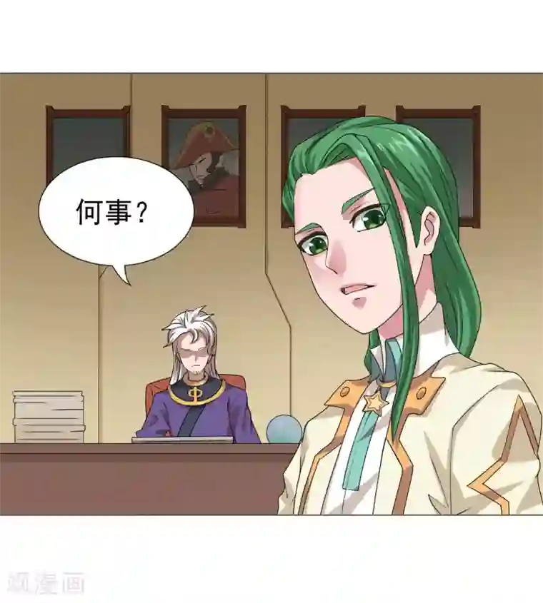 最强衰神第5话 太上老君是美艳小姐姐？