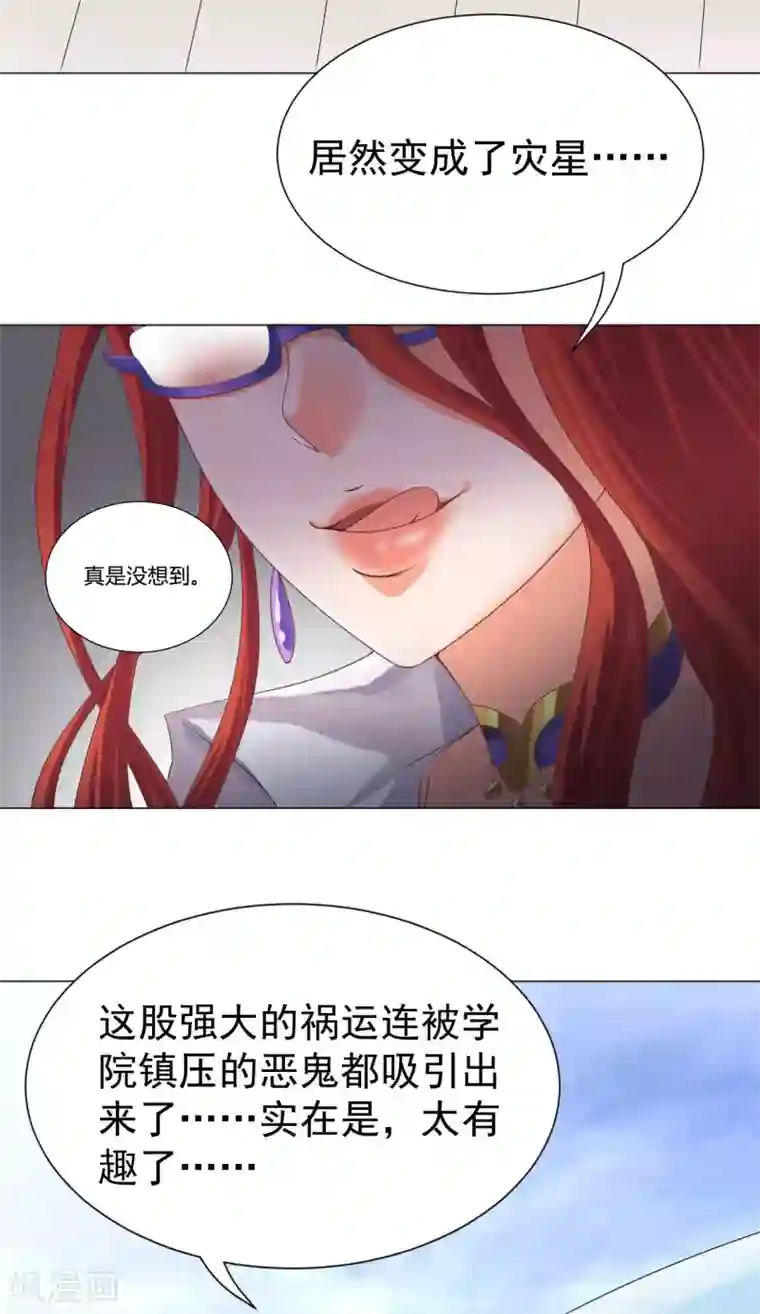 最强衰神第5话 太上老君是美艳小姐姐？