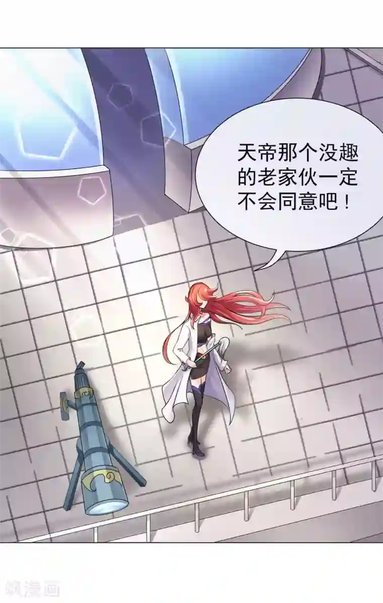 最强衰神第5话 太上老君是美艳小姐姐？