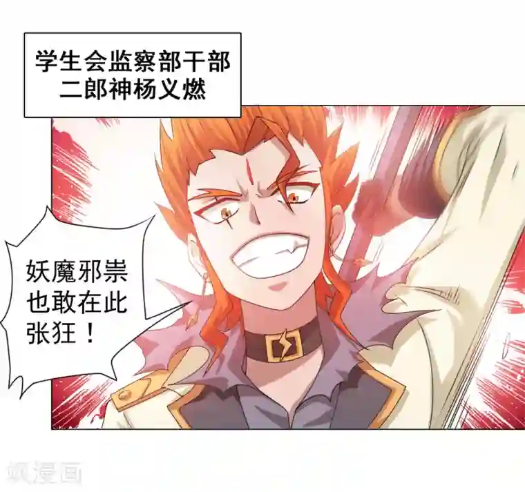 最强衰神第6话 恶鬼出没，集体干架！