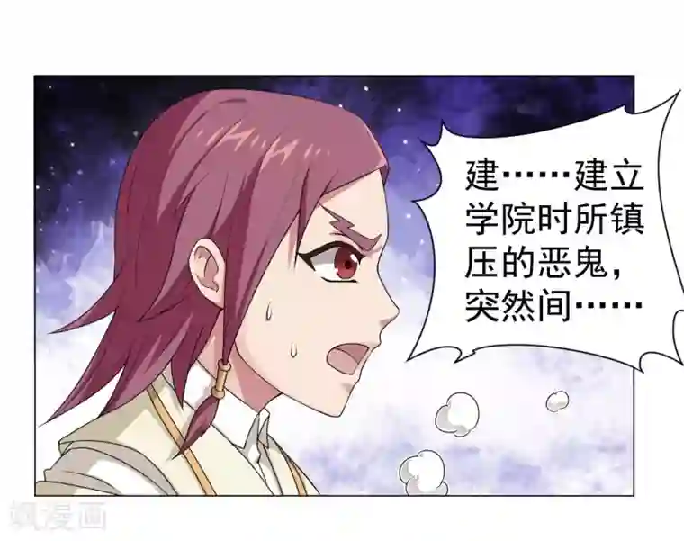 最强衰神第6话 恶鬼出没，集体干架！