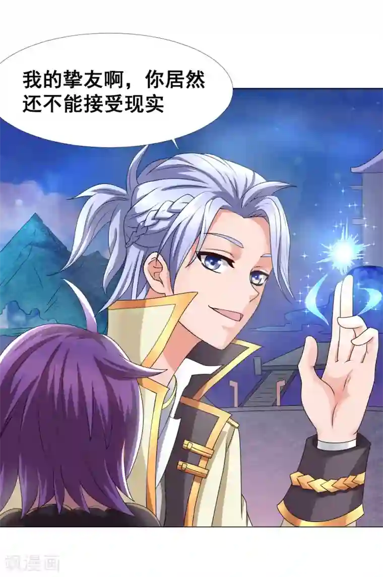 最强衰神第6话 恶鬼出没，集体干架！