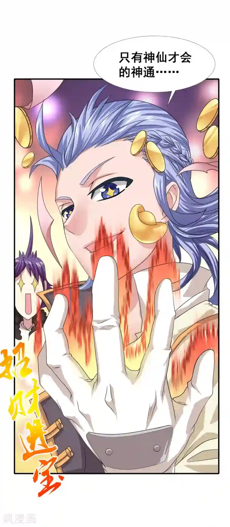 最强衰神第6话 恶鬼出没，集体干架！