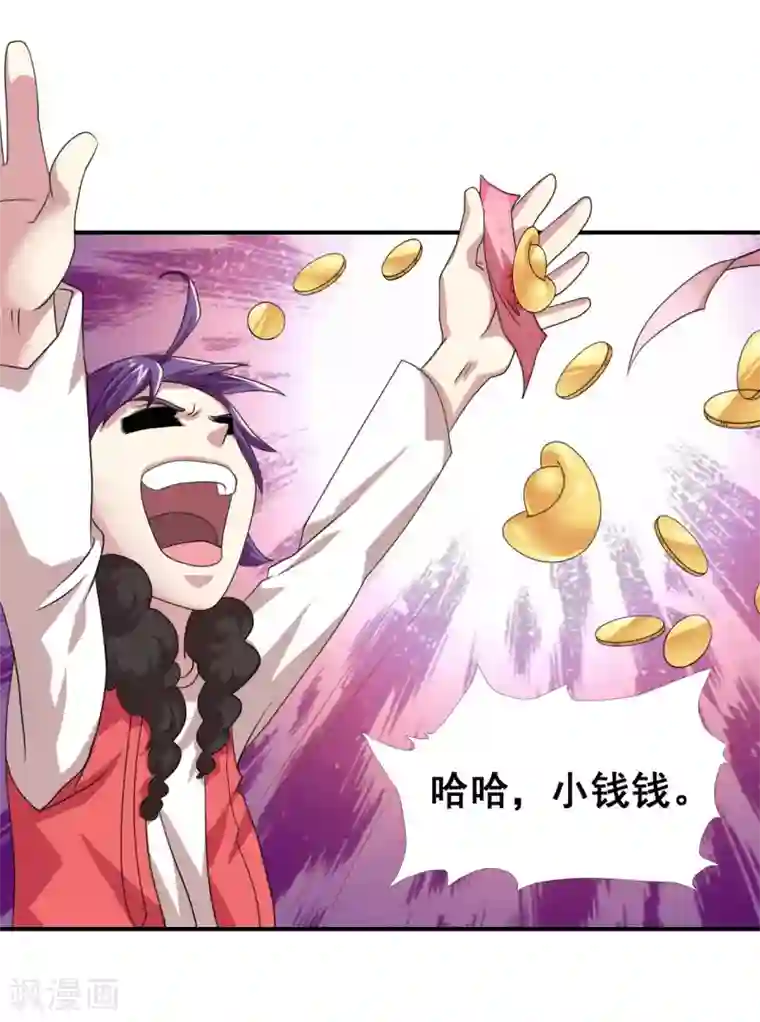 最强衰神第6话 恶鬼出没，集体干架！