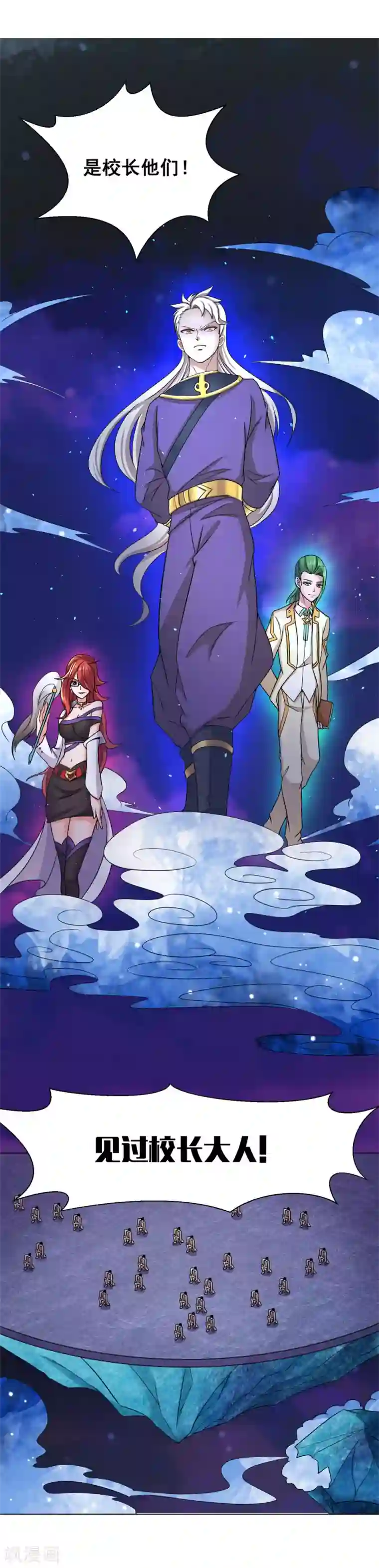 最强衰神第7话 给大佬献上膝盖