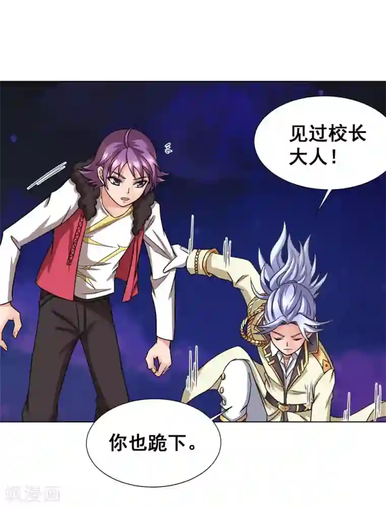 最强衰神第7话 给大佬献上膝盖