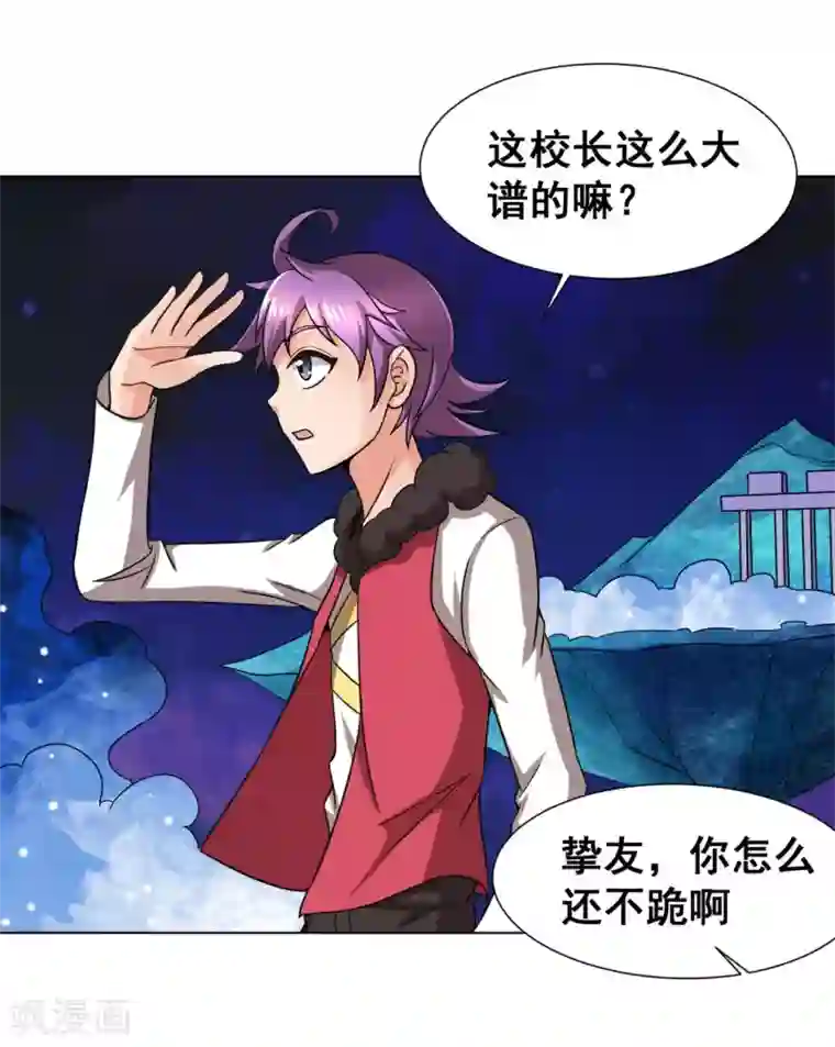 最强衰神第7话 给大佬献上膝盖