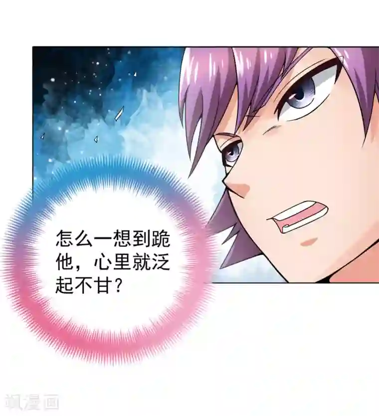 最强衰神第7话 给大佬献上膝盖