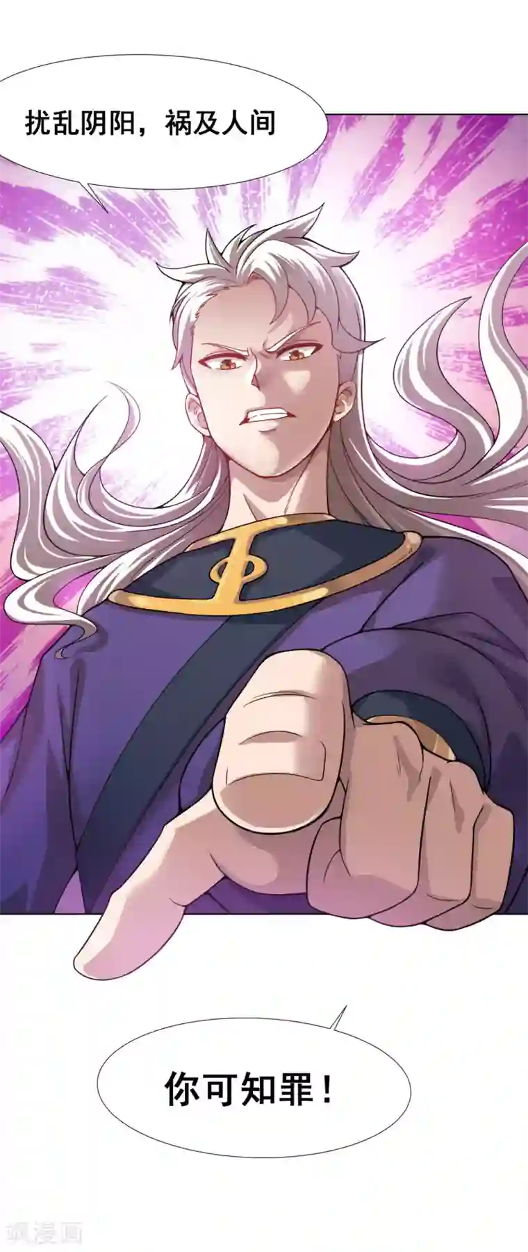 最强衰神第7话 给大佬献上膝盖