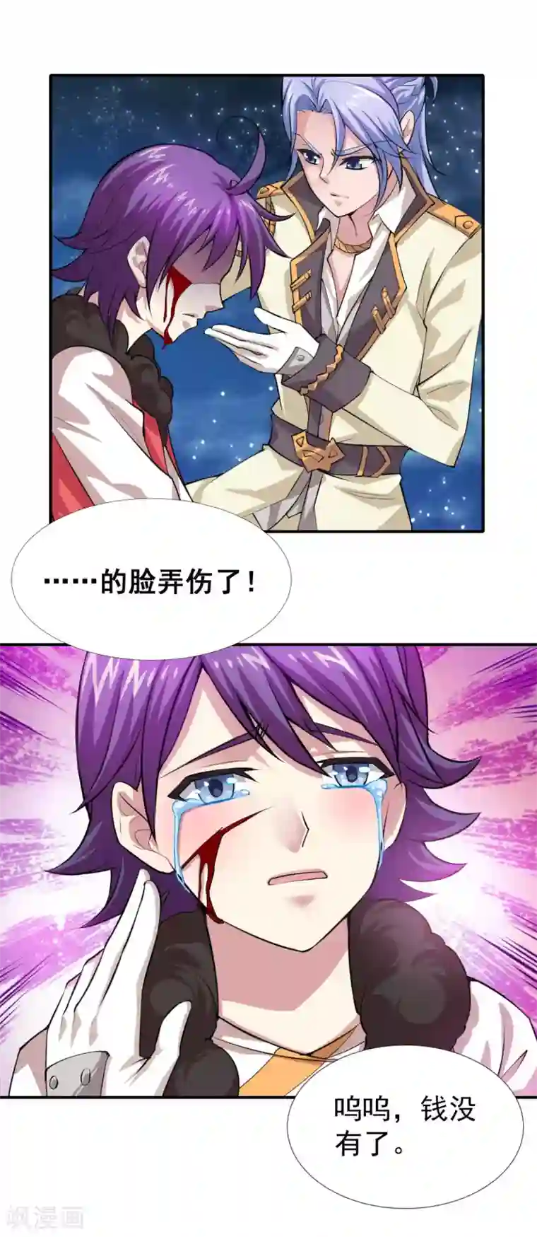 最强衰神第7话 给大佬献上膝盖