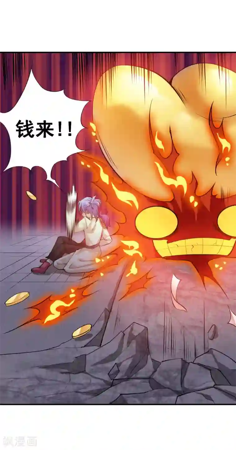 最强衰神第7话 给大佬献上膝盖