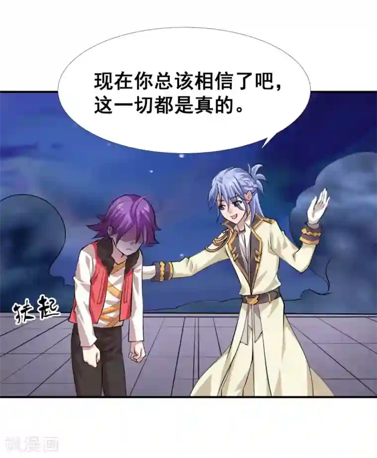 最强衰神第7话 给大佬献上膝盖