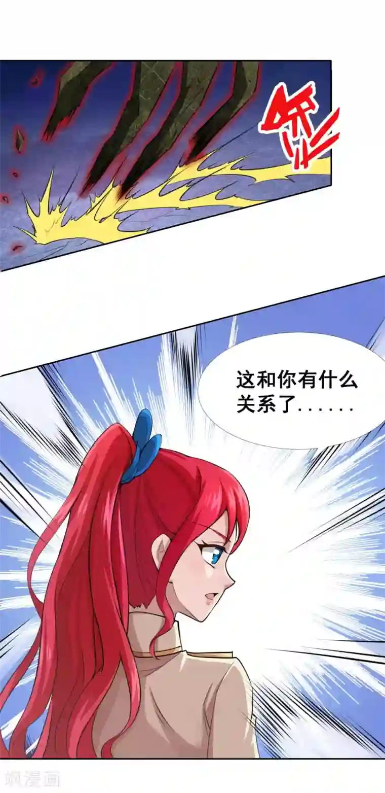 最强衰神第8话 我救下了美女会长