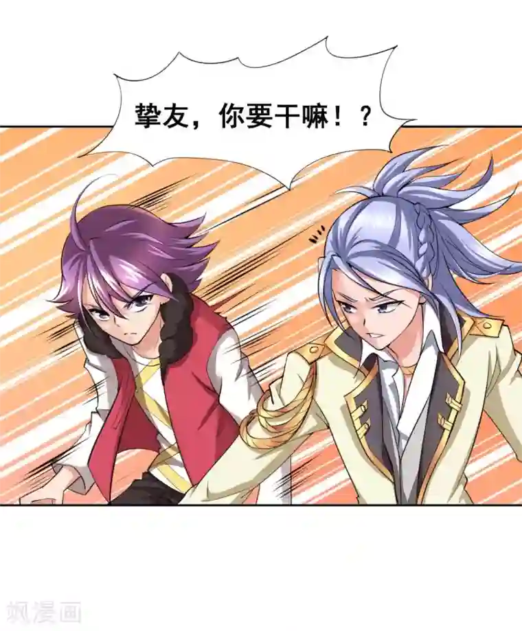 最强衰神第8话 我救下了美女会长