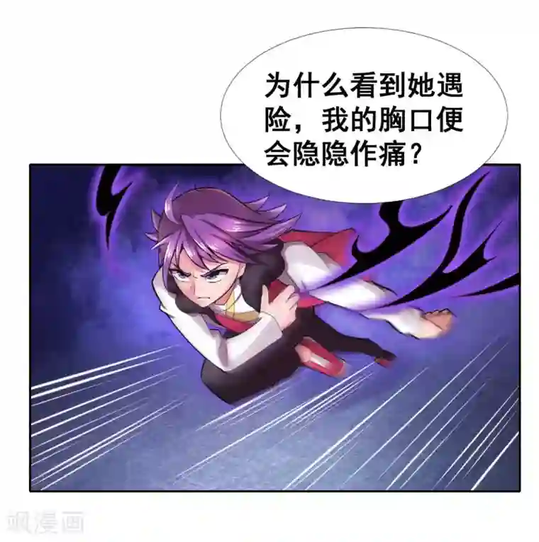 最强衰神第8话 我救下了美女会长