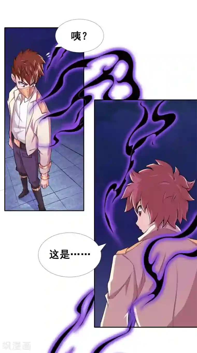 最强衰神第8话 我救下了美女会长