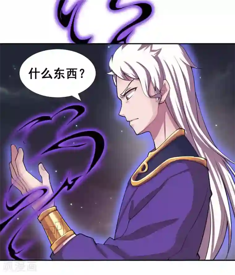 最强衰神第8话 我救下了美女会长