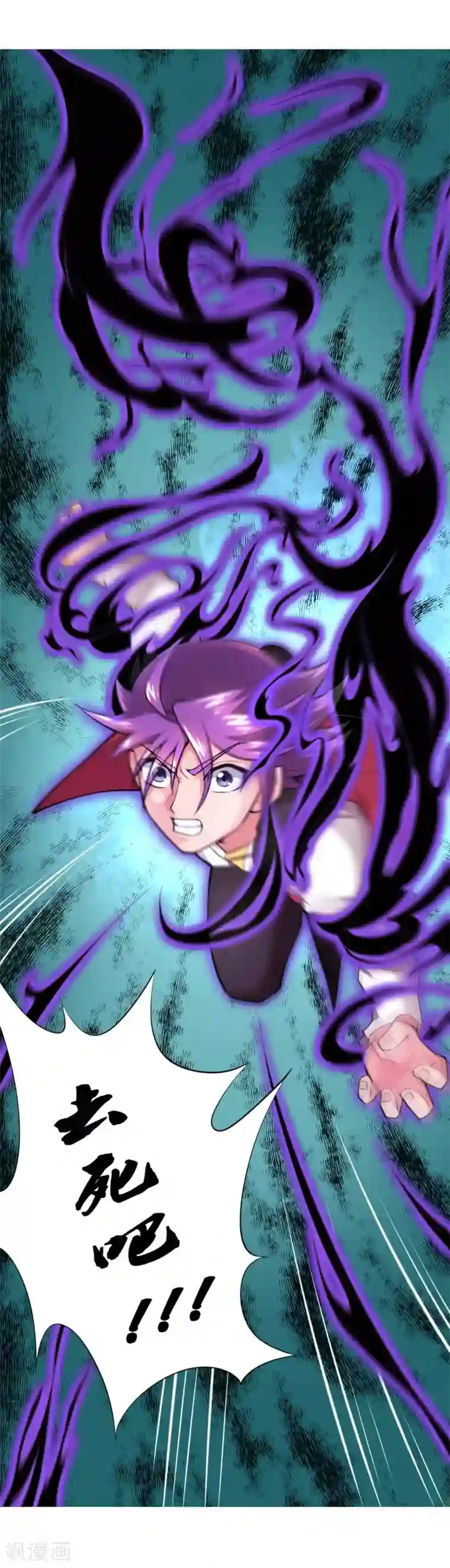 最强衰神第8话 我救下了美女会长