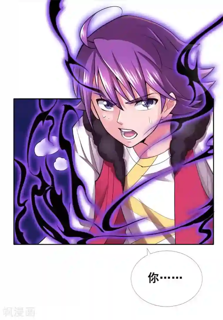 最强衰神第8话 我救下了美女会长