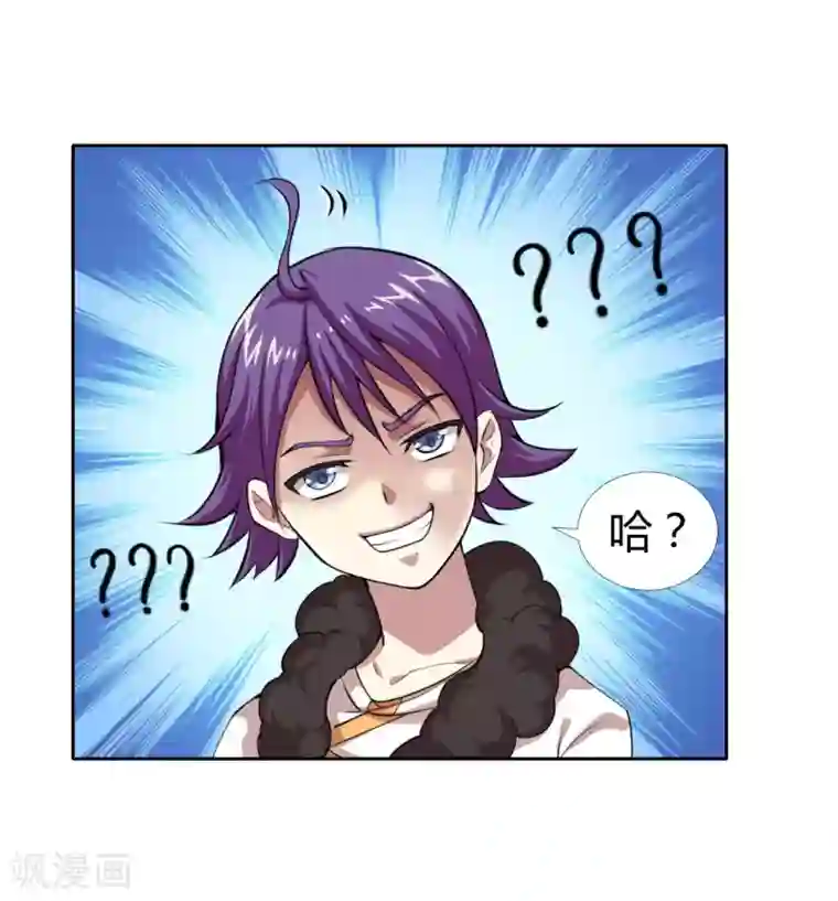 最强衰神第8话 我救下了美女会长