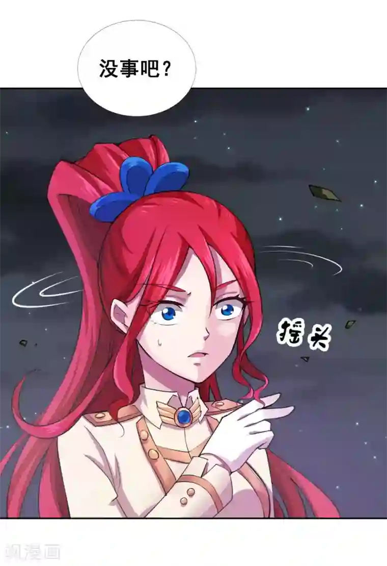 最强衰神第8话 我救下了美女会长