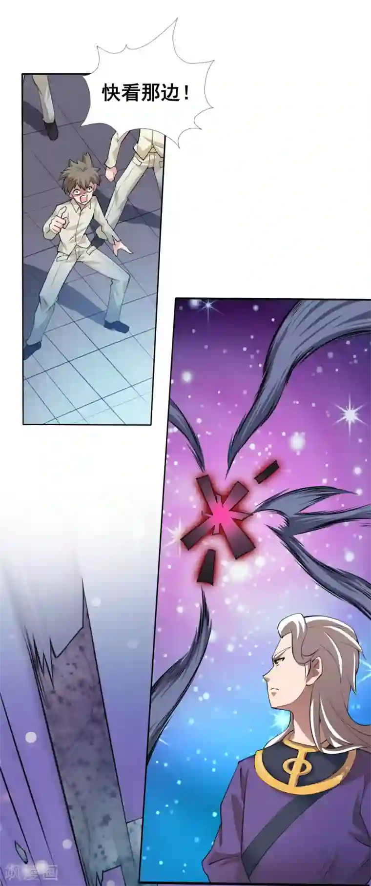 最强衰神第8话 我救下了美女会长