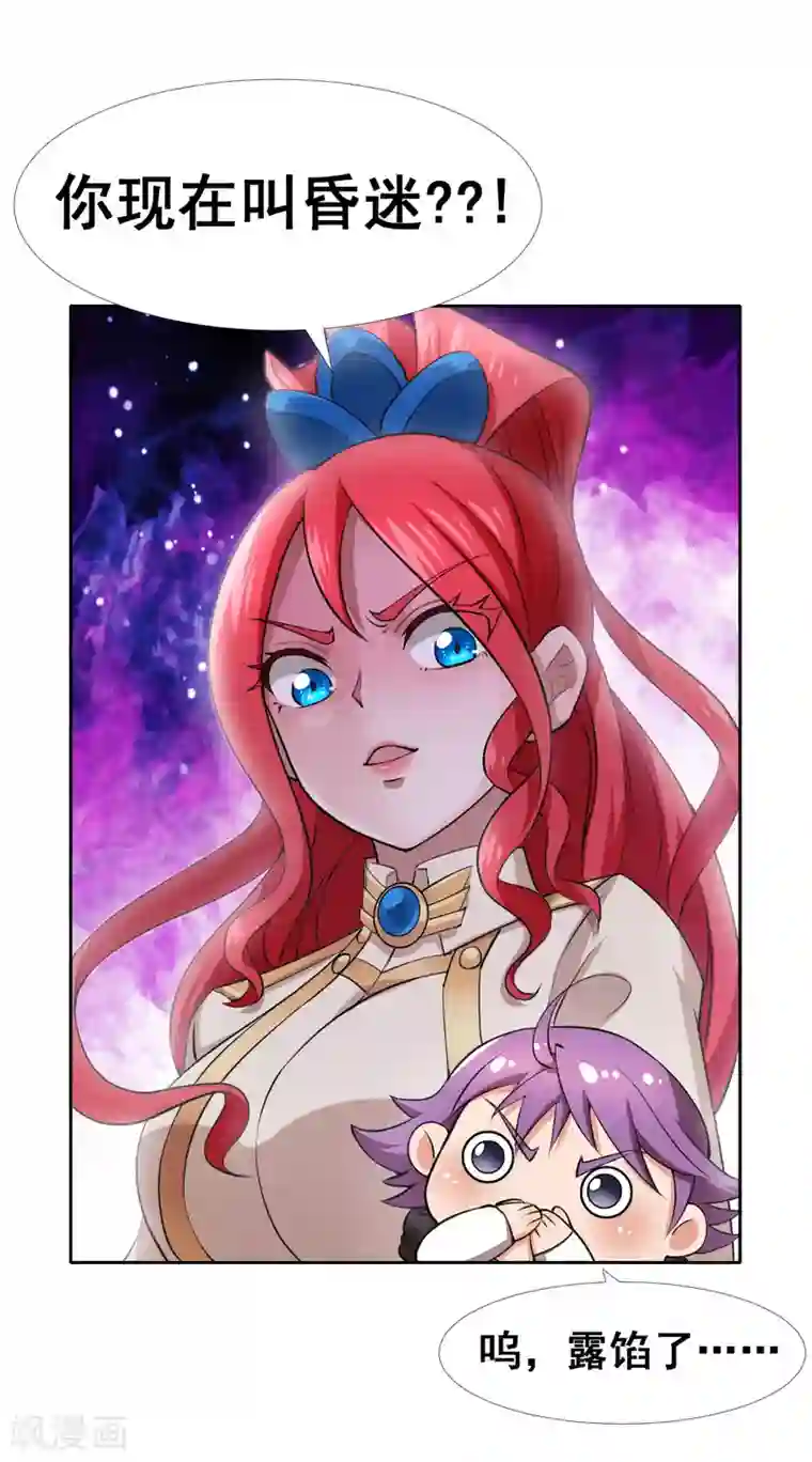 最强衰神第9话 会长的胸怀似天堂