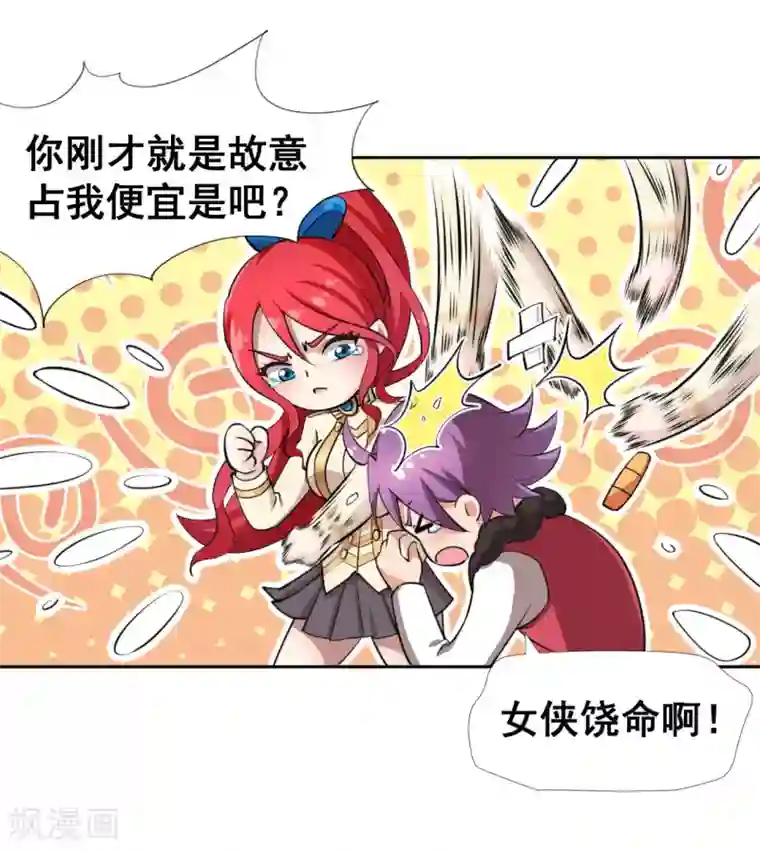 最强衰神第9话 会长的胸怀似天堂