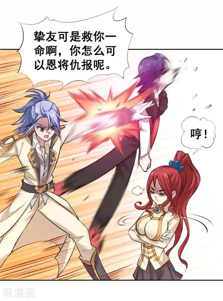 最强衰神第9话 会长的胸怀似天堂