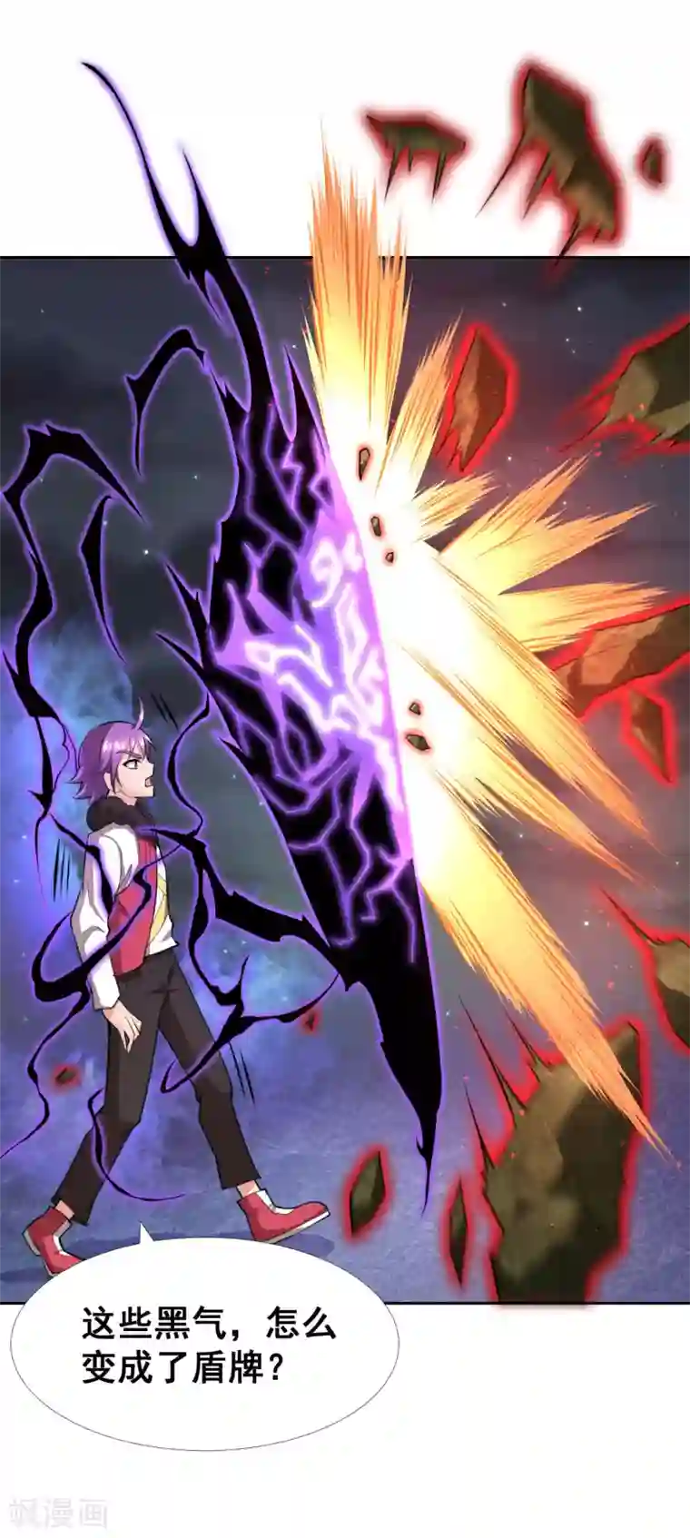 最强衰神第9话 会长的胸怀似天堂