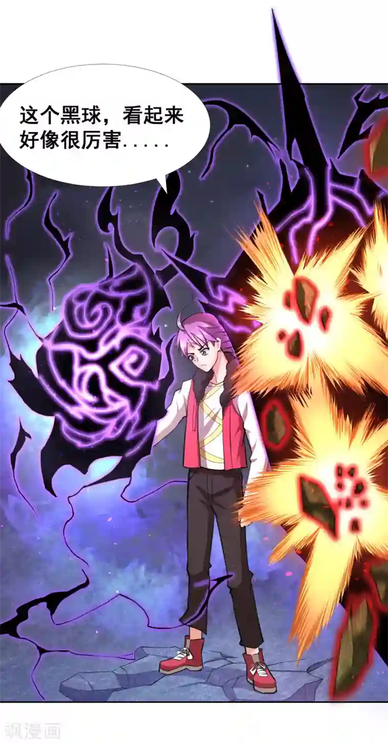 最强衰神第9话 会长的胸怀似天堂