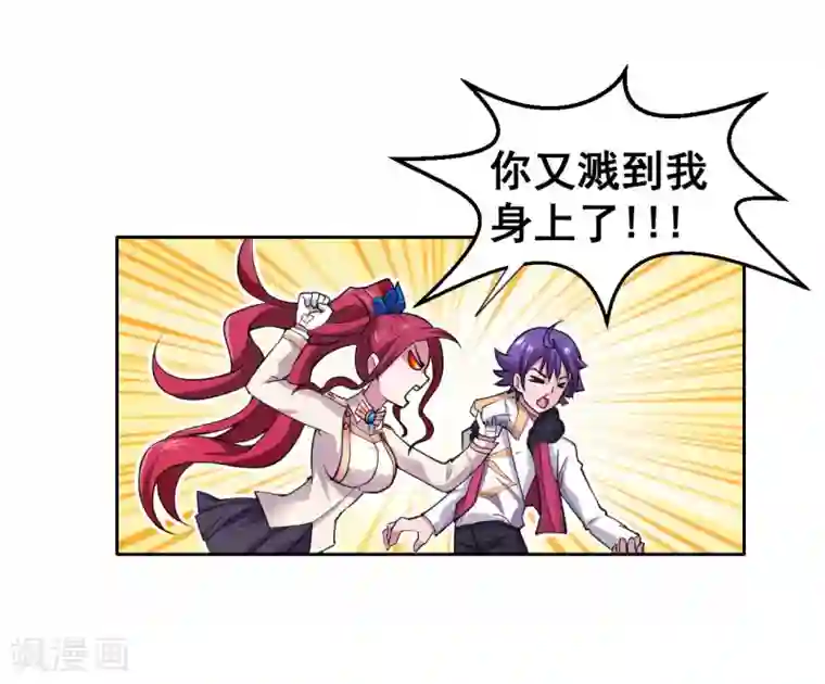 最强衰神第10话 喜提双份后宫