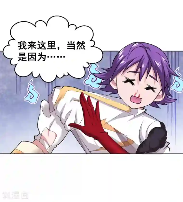 最强衰神第10话 喜提双份后宫