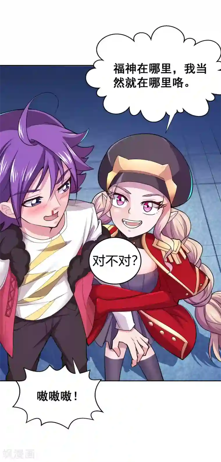 最强衰神第10话 喜提双份后宫