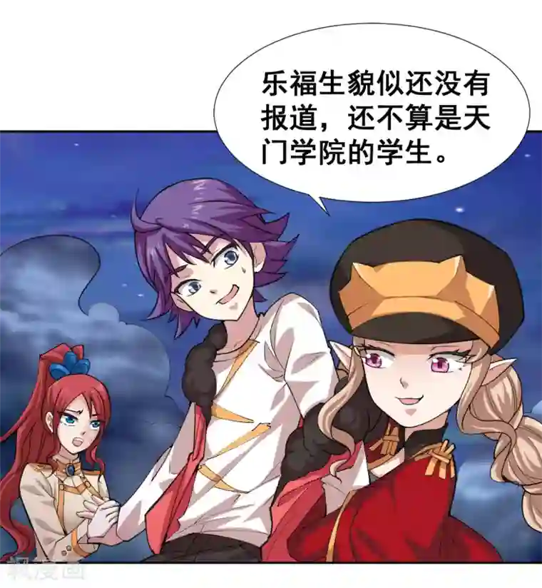 最强衰神第10话 喜提双份后宫