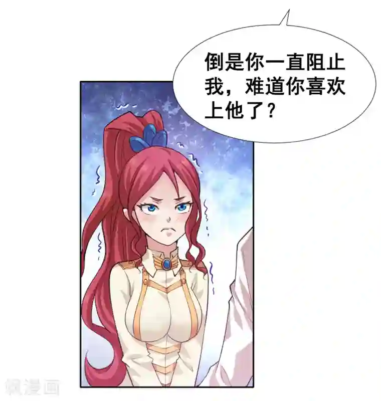 最强衰神第10话 喜提双份后宫