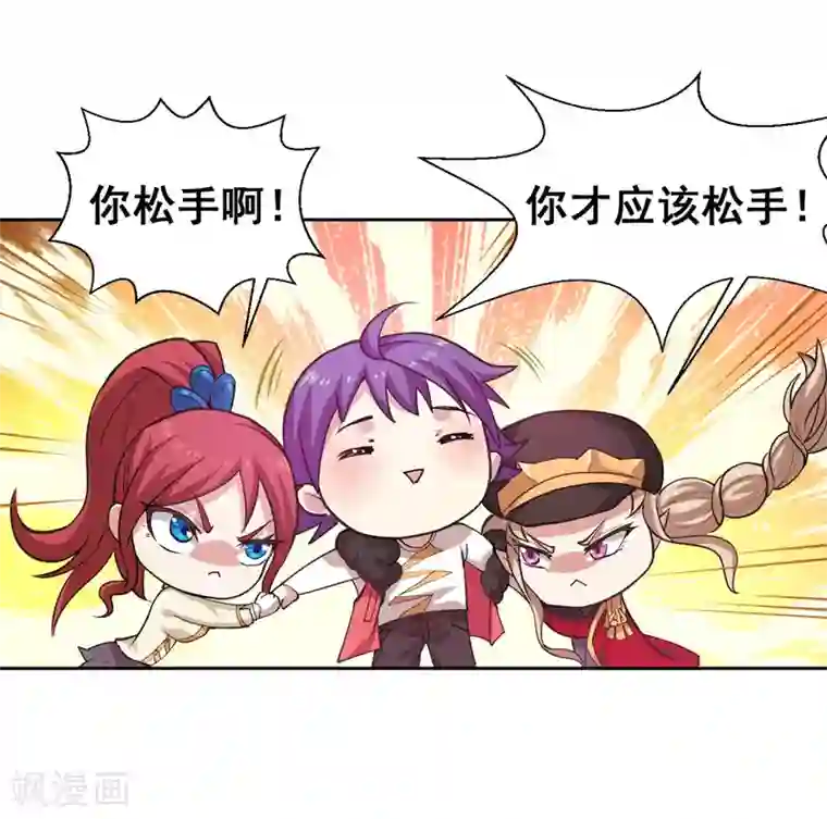 最强衰神第10话 喜提双份后宫