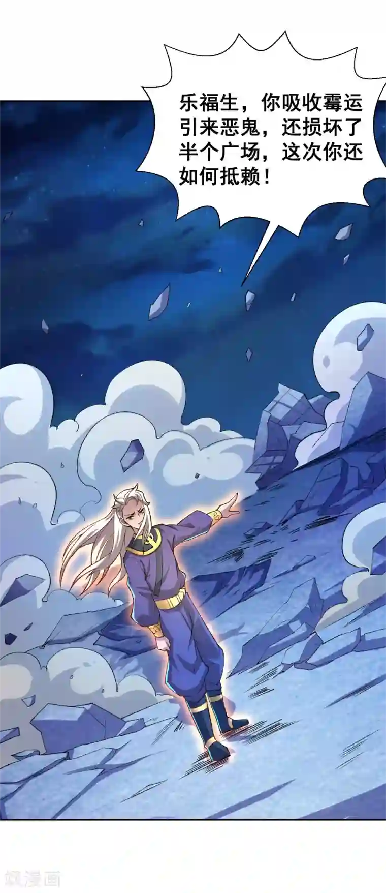 最强衰神第10话 喜提双份后宫