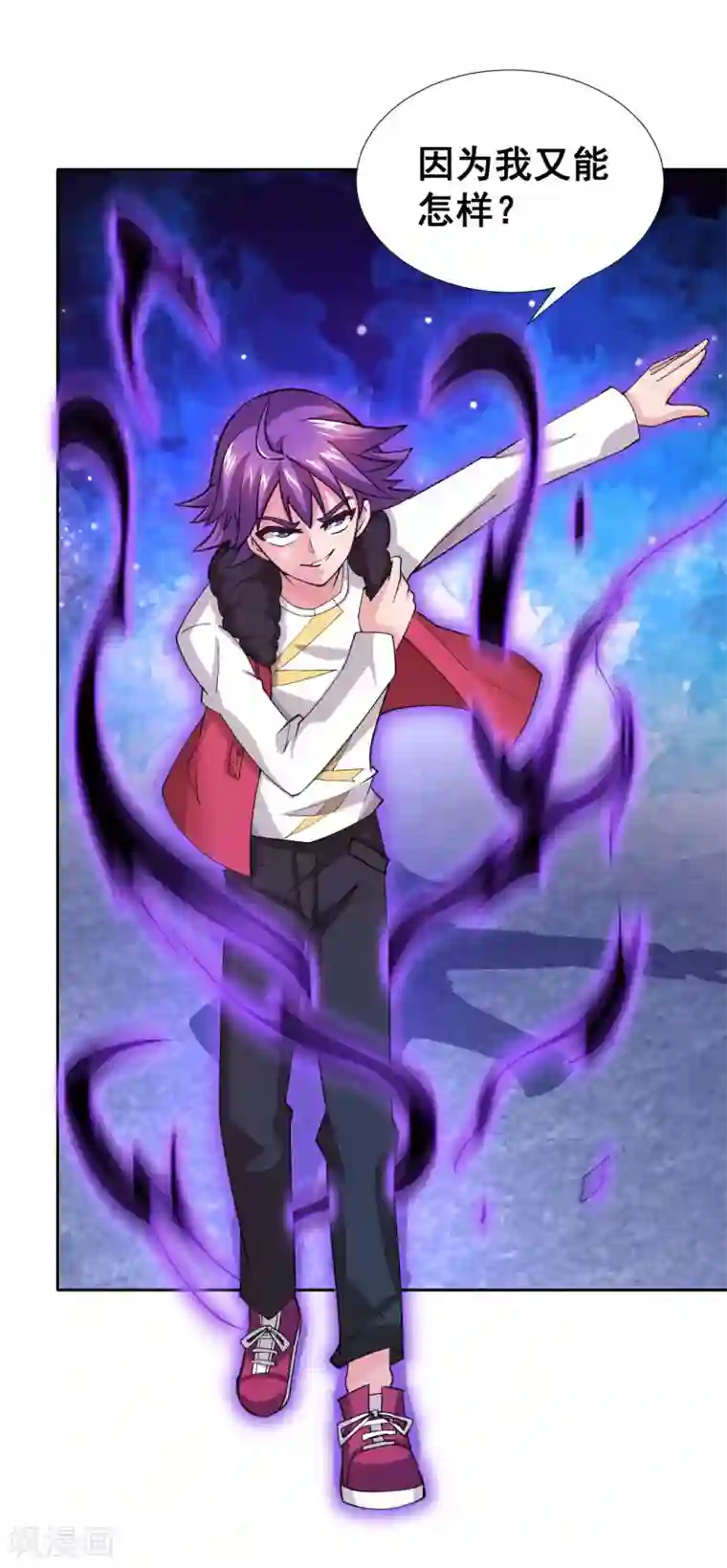 最强衰神第10话 喜提双份后宫