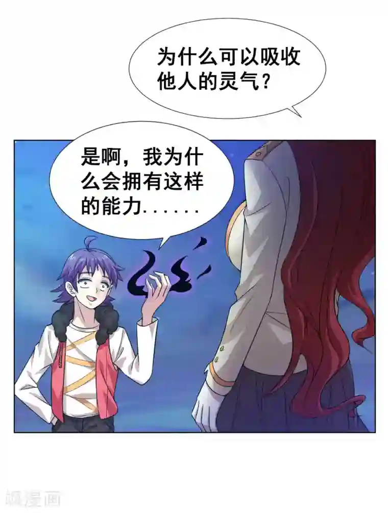 最强衰神第10话 喜提双份后宫