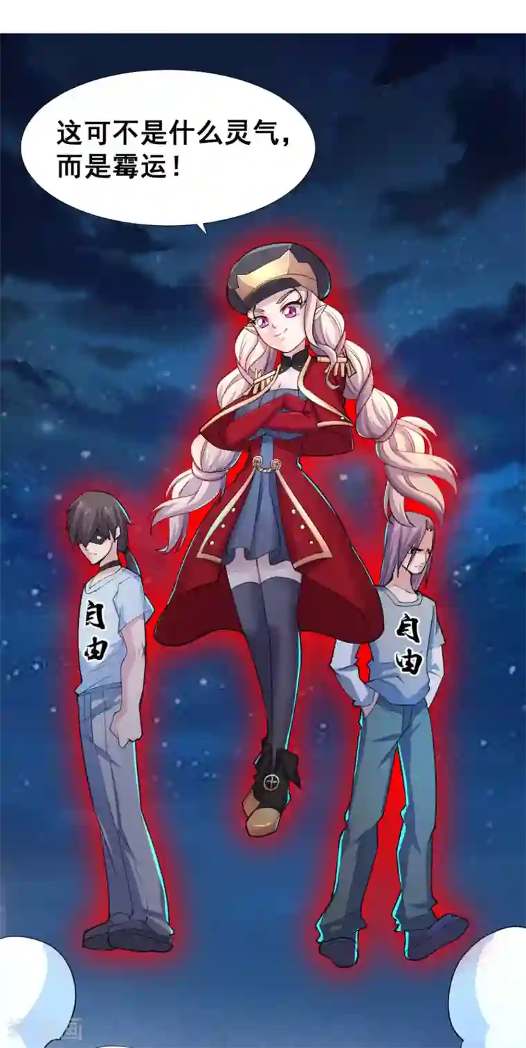 最强衰神第10话 喜提双份后宫