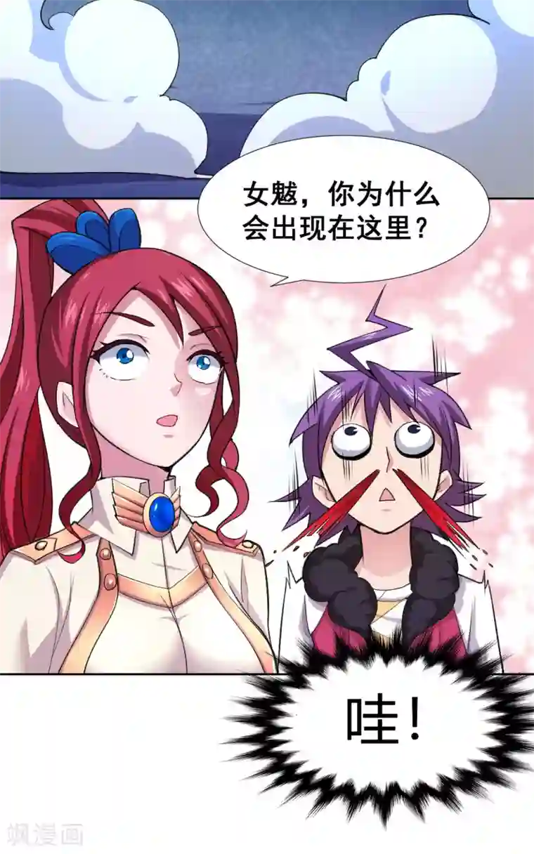 最强衰神第10话 喜提双份后宫