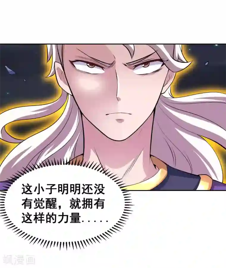 最强衰神第11话 我这是，苟了一话？