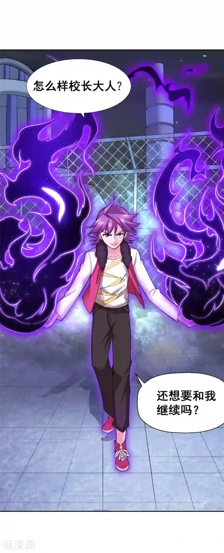 最强衰神第11话 我这是，苟了一话？