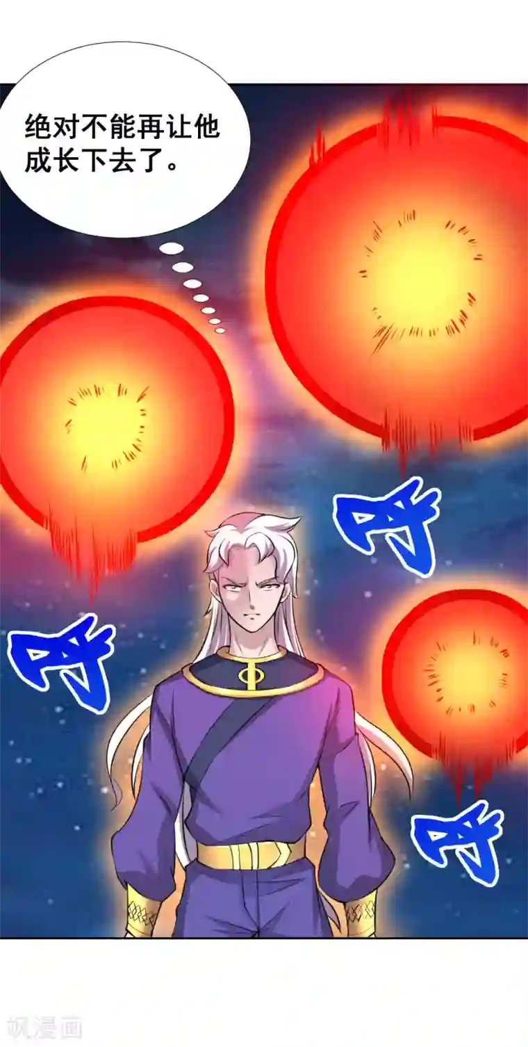 最强衰神第11话 我这是，苟了一话？