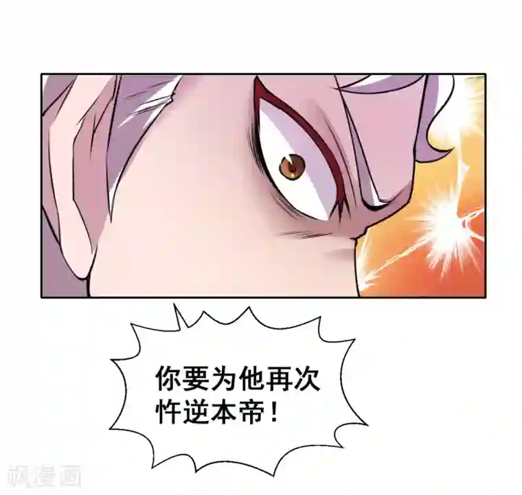 最强衰神第11话 我这是，苟了一话？